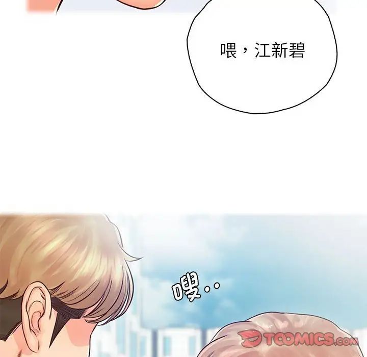 情定大阪第22話
