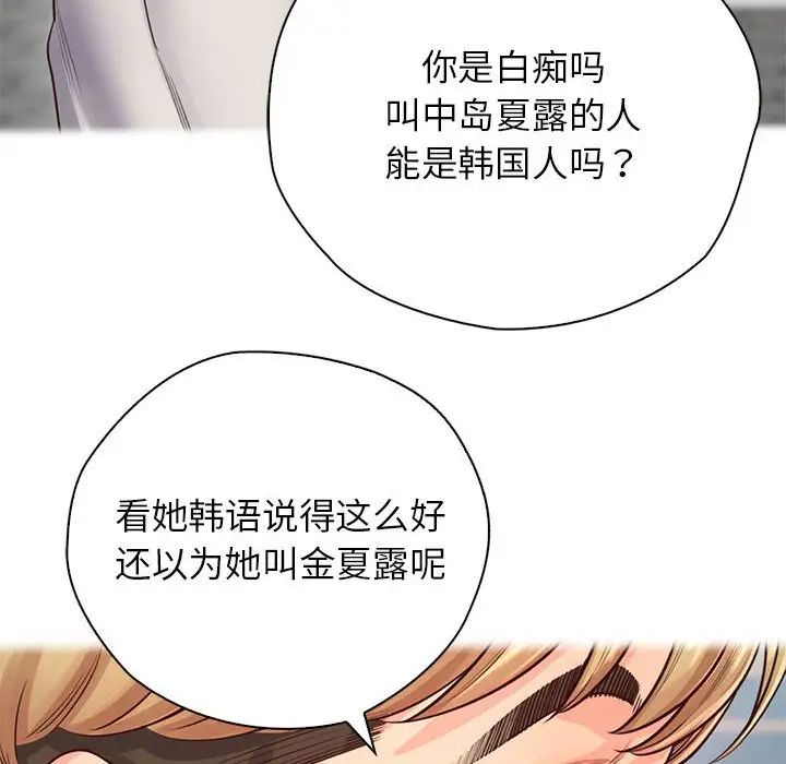 情定大阪第22話