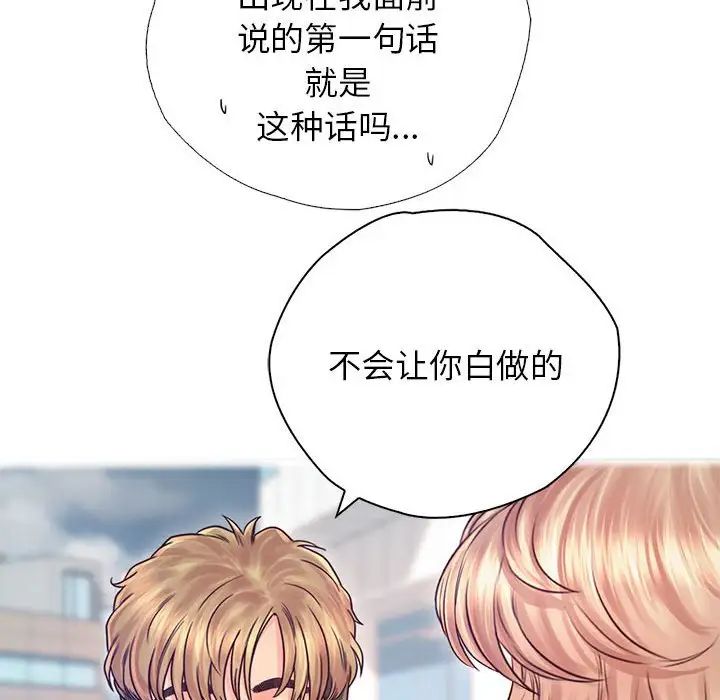 情定大阪第22話