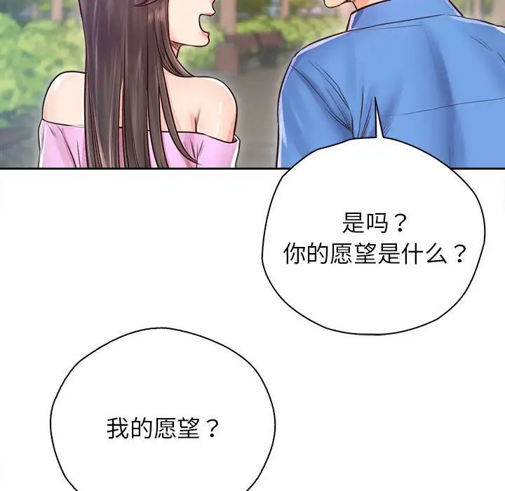 情定大阪第22話