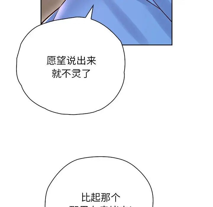 情定大阪第22話