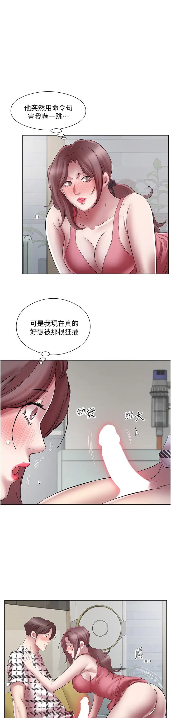 今天吃饱了吗?第24話-人傢想要被你插到升天