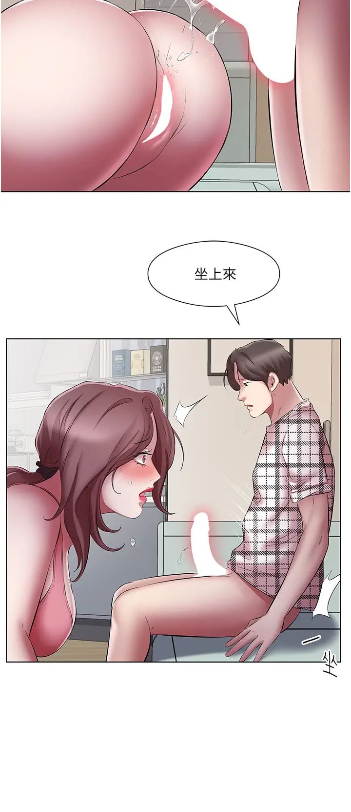 今天吃饱了吗?第24话-人傢想要被你插到升天