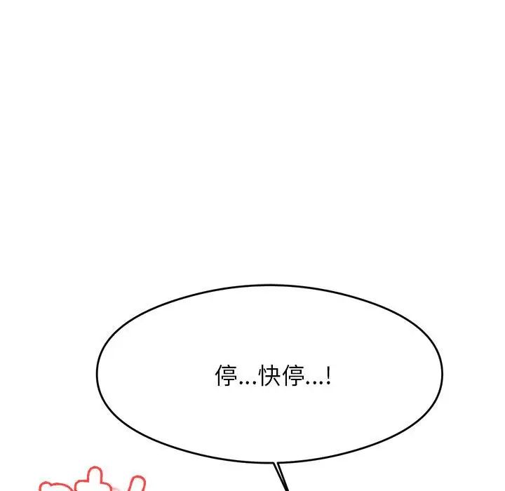 老师的课外教学第27話