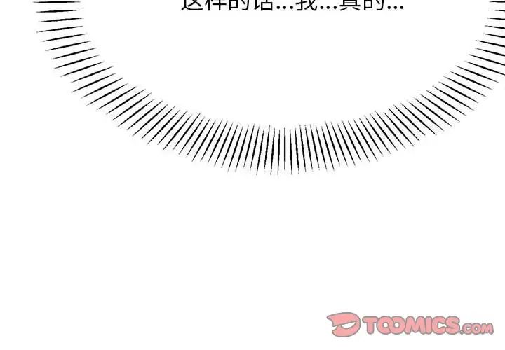 老师的课外教学第27话