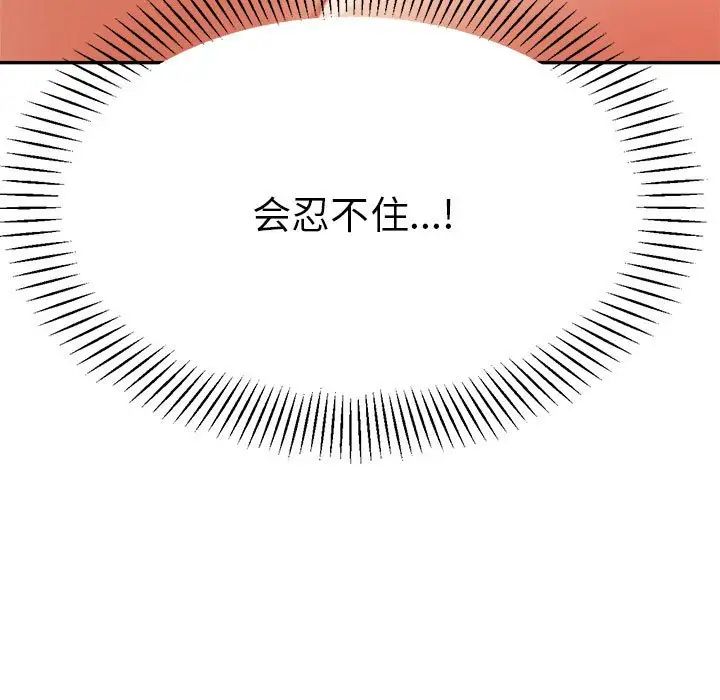 老师的课外教学第27話