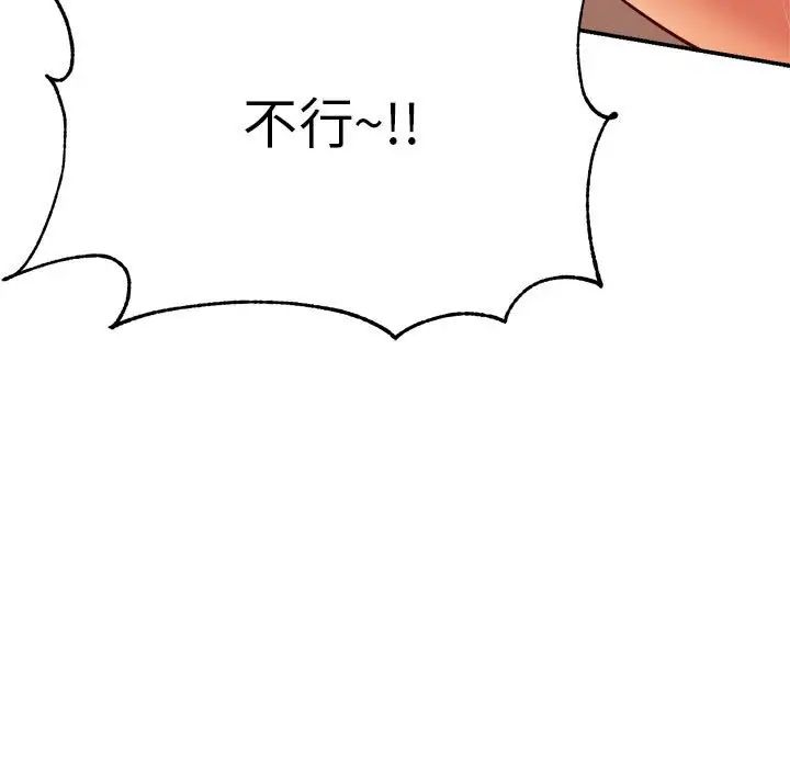 老师的课外教学第27话