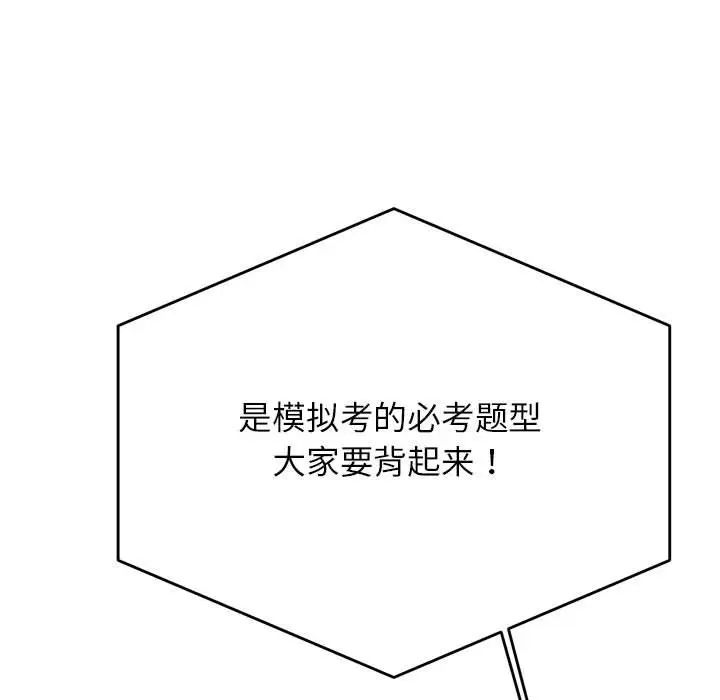 老师的课外教学第27話