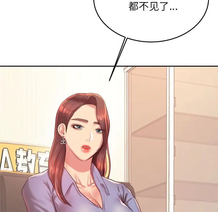 老师的课外教学第27话