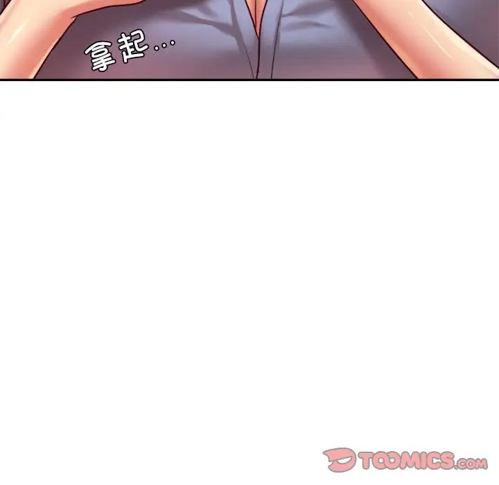 老师的课外教学第27话