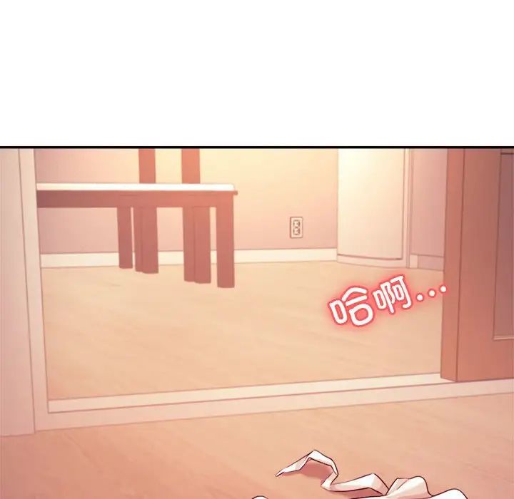 老师的课外教学第27話
