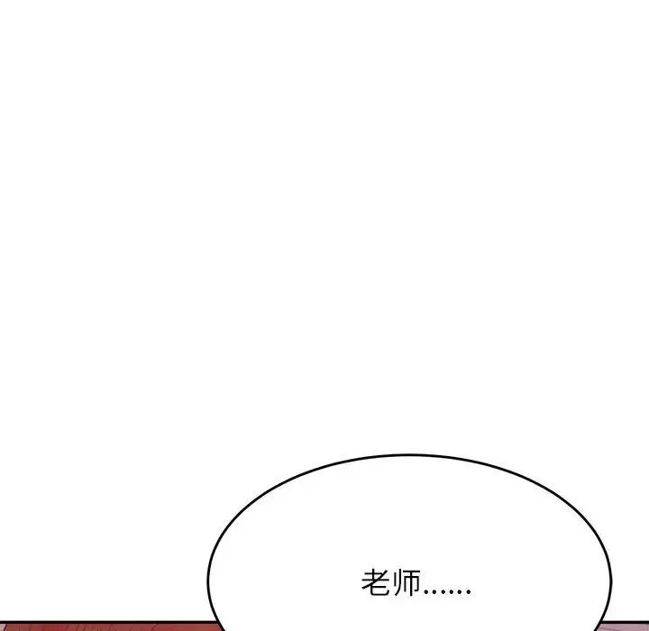 老师的课外教学第27話
