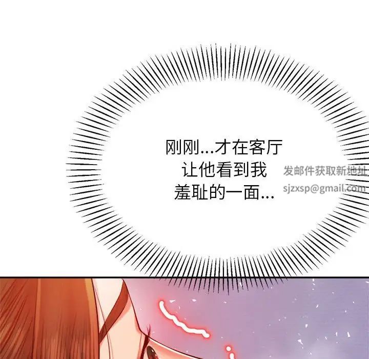 老师的课外教学第27话