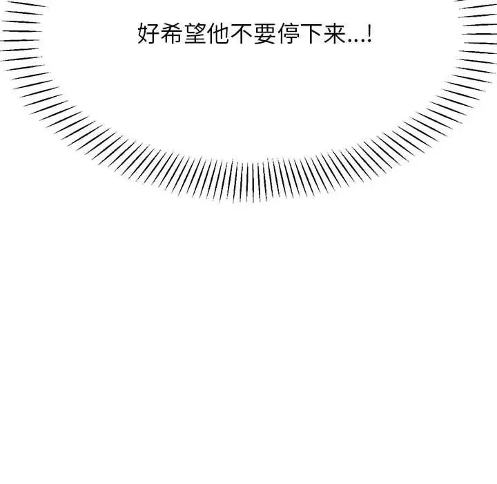 老师的课外教学第27话