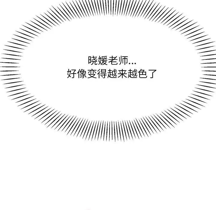 老师的课外教学第27话