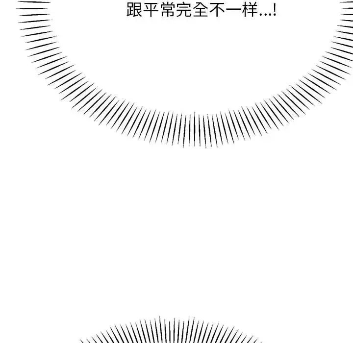 老师的课外教学第27話