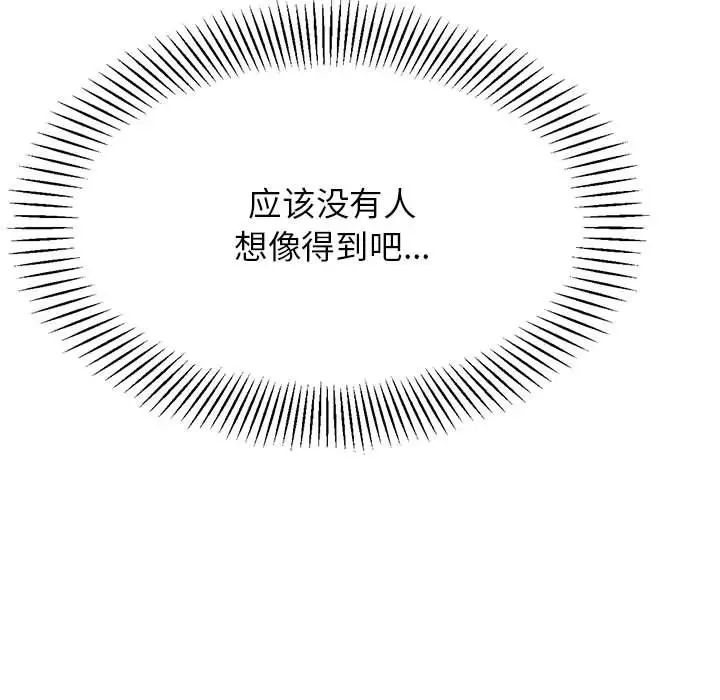 老师的课外教学第27话