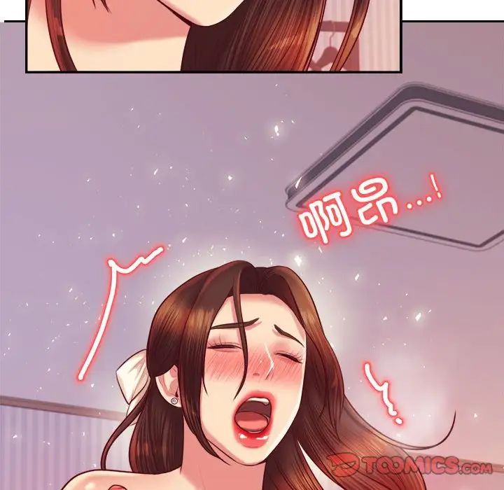 老师的课外教学第27話