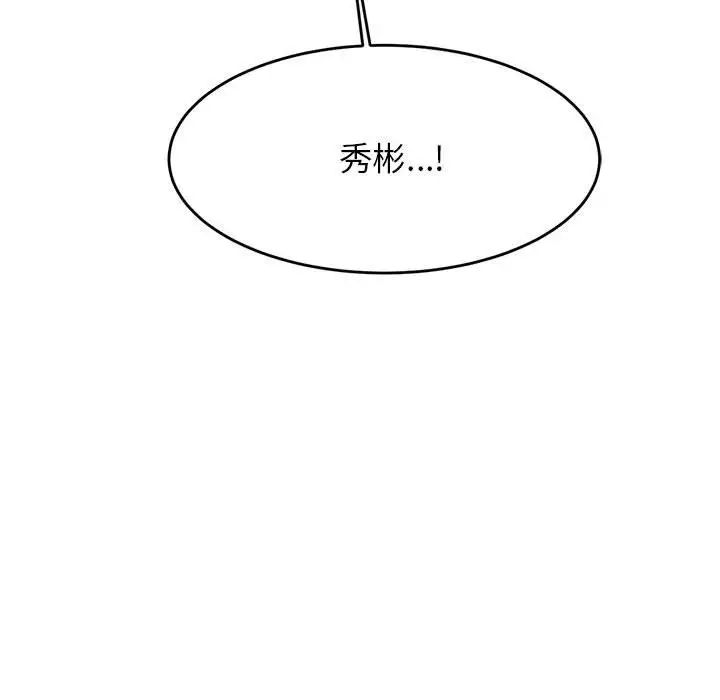 老师的课外教学第27話