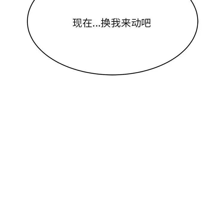 老师的课外教学第27話