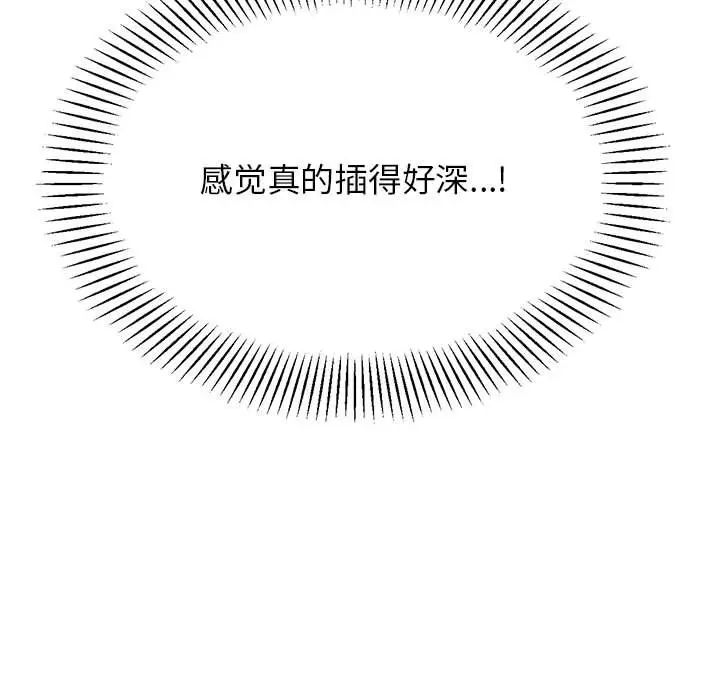 老师的课外教学第27話