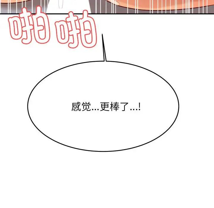 老师的课外教学第27话