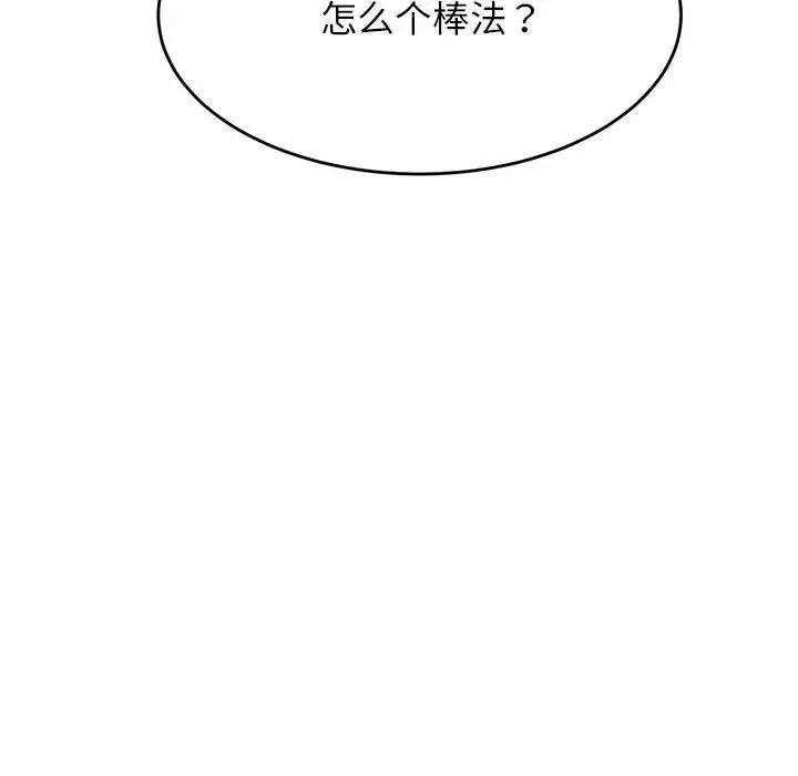 老师的课外教学第27话