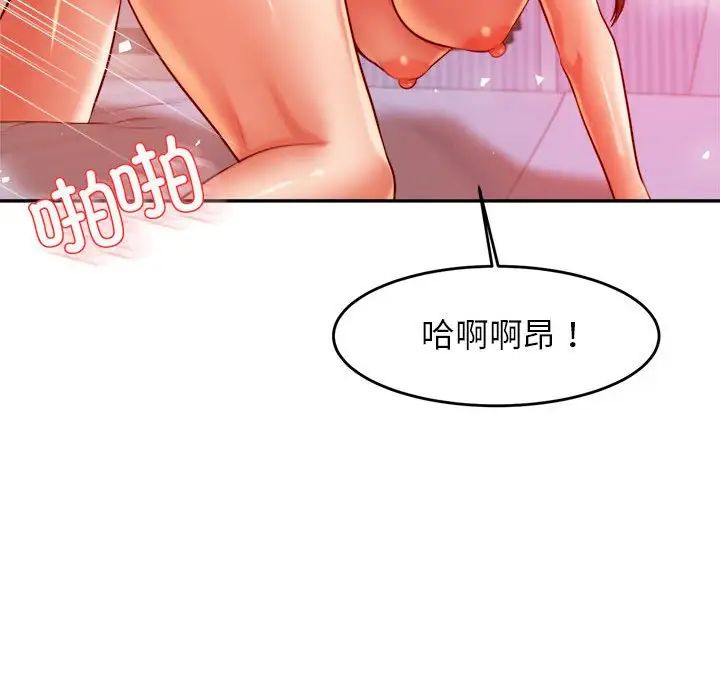 老师的课外教学第27话