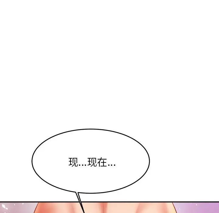 老师的课外教学第27話