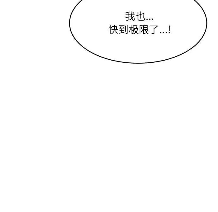 老师的课外教学第27話