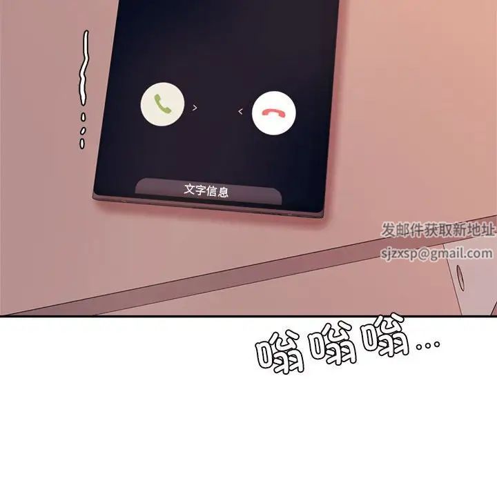 老师的课外教学第27話
