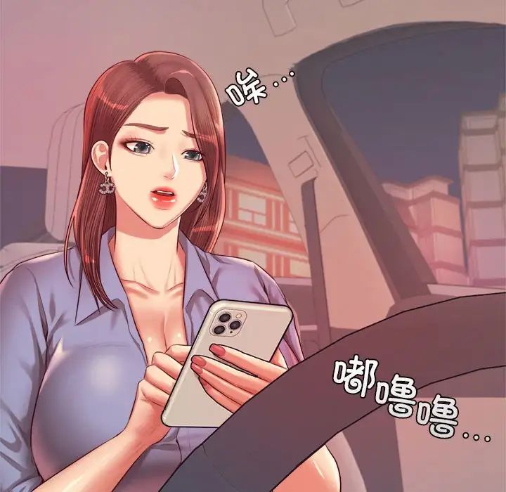 老师的课外教学第27话