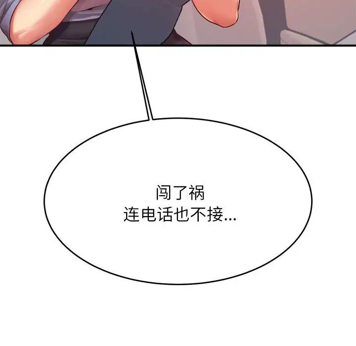 老师的课外教学第27話