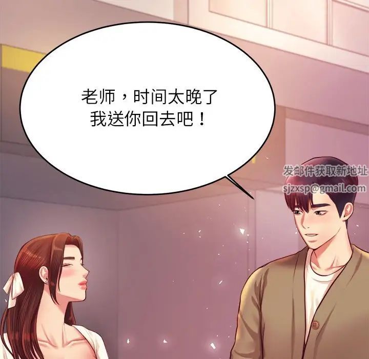 老师的课外教学第27話