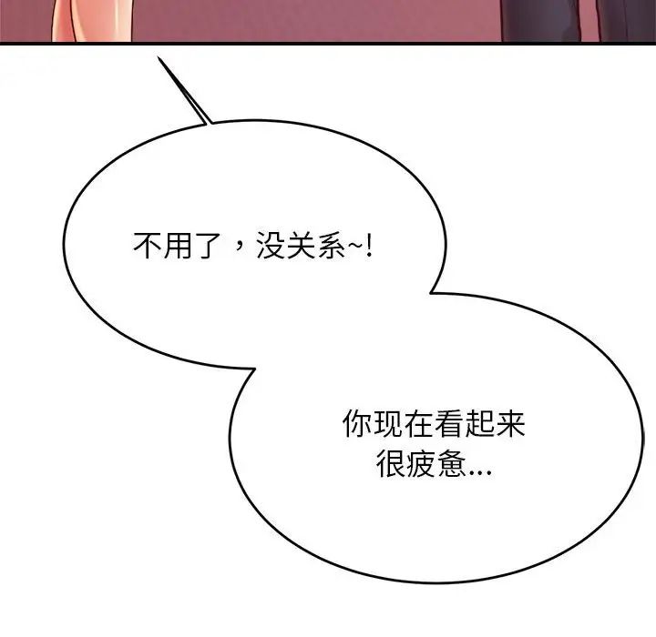 老师的课外教学第27话