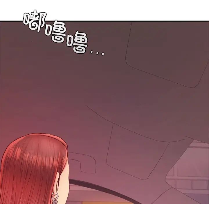 老师的课外教学第27話