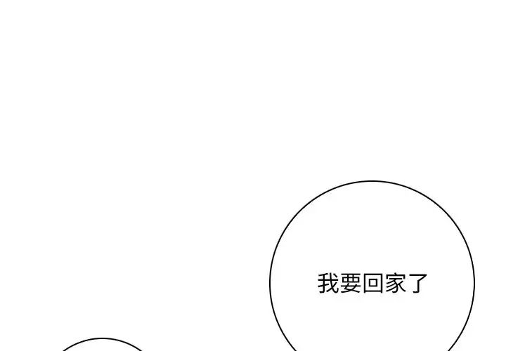 手工饰品工厂第27話