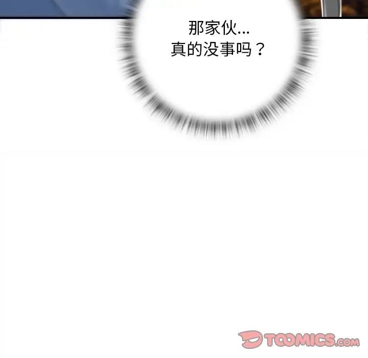 手工饰品工厂第27話