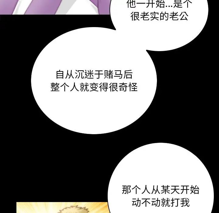 手工饰品工厂第27話