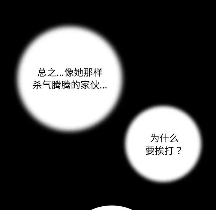 手工饰品工厂第27話