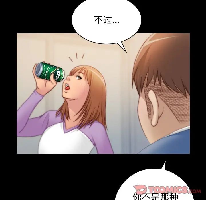手工饰品工厂第27話