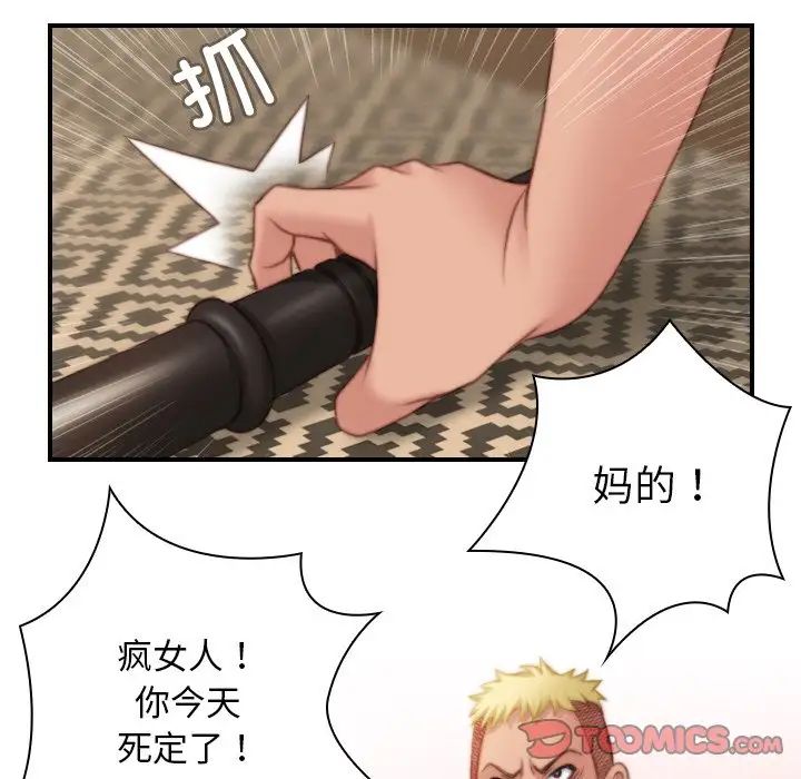 手工饰品工厂第27話
