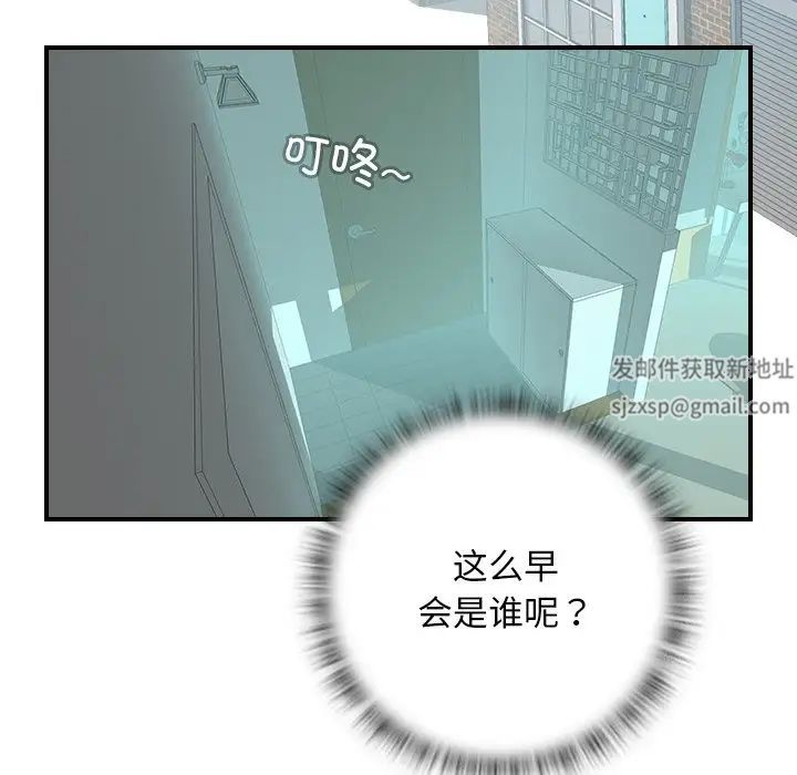手工饰品工厂第27話