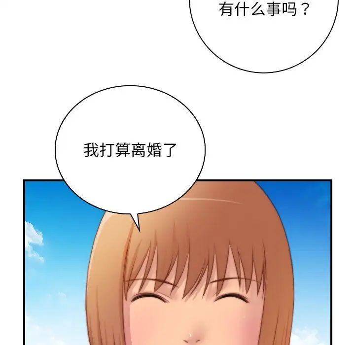 手工饰品工厂第27話