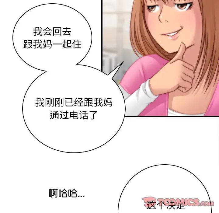 手工饰品工厂第27話