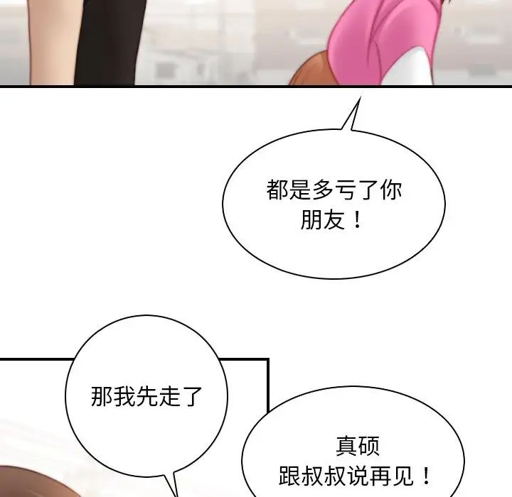 手工饰品工厂第27話