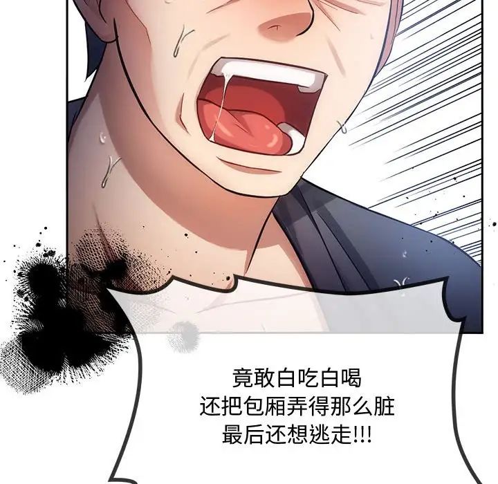 难以克制的欲望第10话