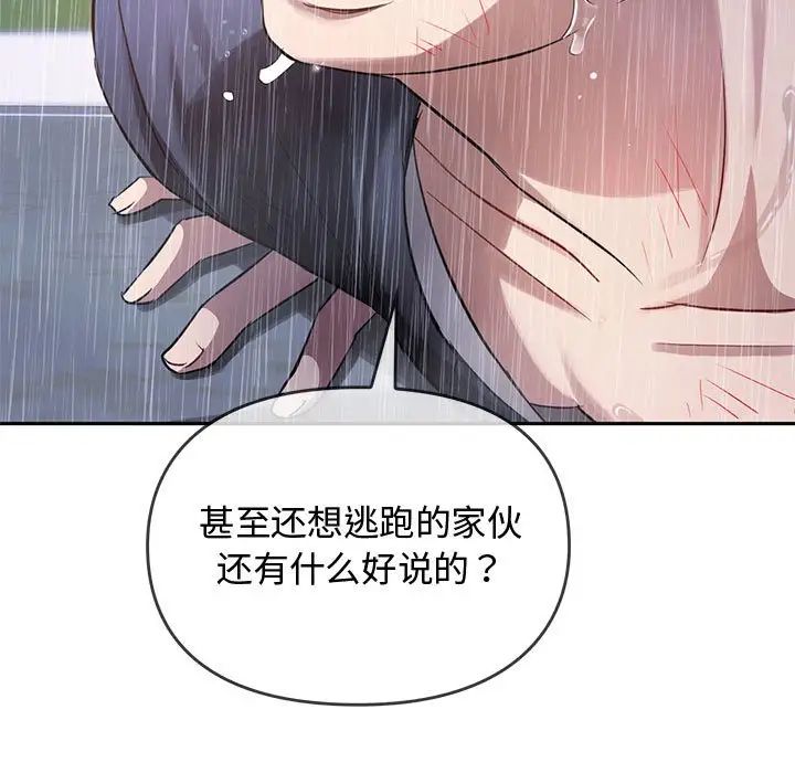 难以克制的欲望第10話