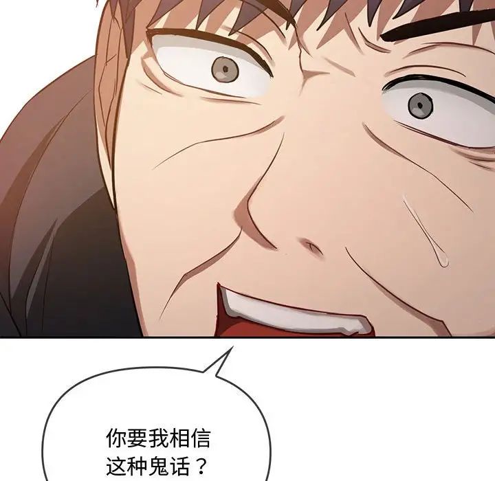 难以克制的欲望第10話