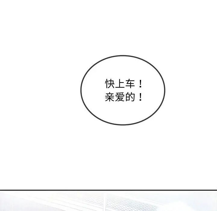 难以克制的欲望第10話